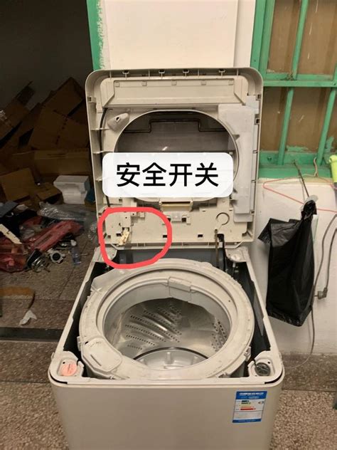 洗衣機安全開關位置